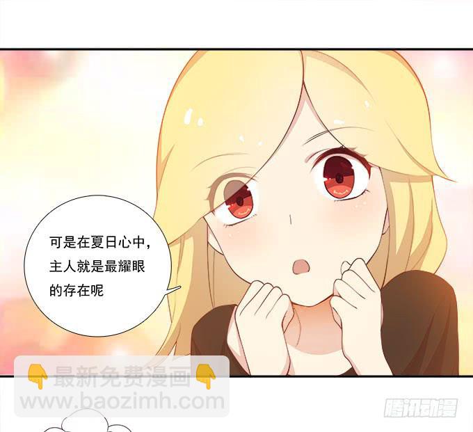 调令驾到-第69话