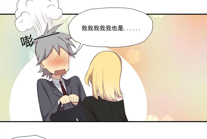 调令驾到-第69话