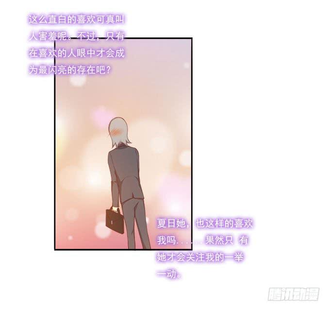 调令驾到-第69话