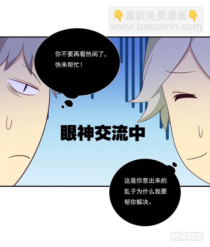 当轻熟女遇上萝莉-第71话