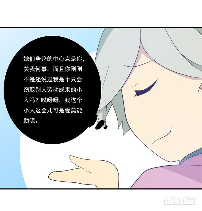 当轻熟女遇上萝莉-第71话