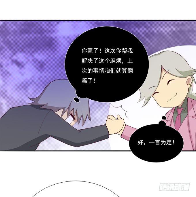 当轻熟女遇上萝莉-第71话