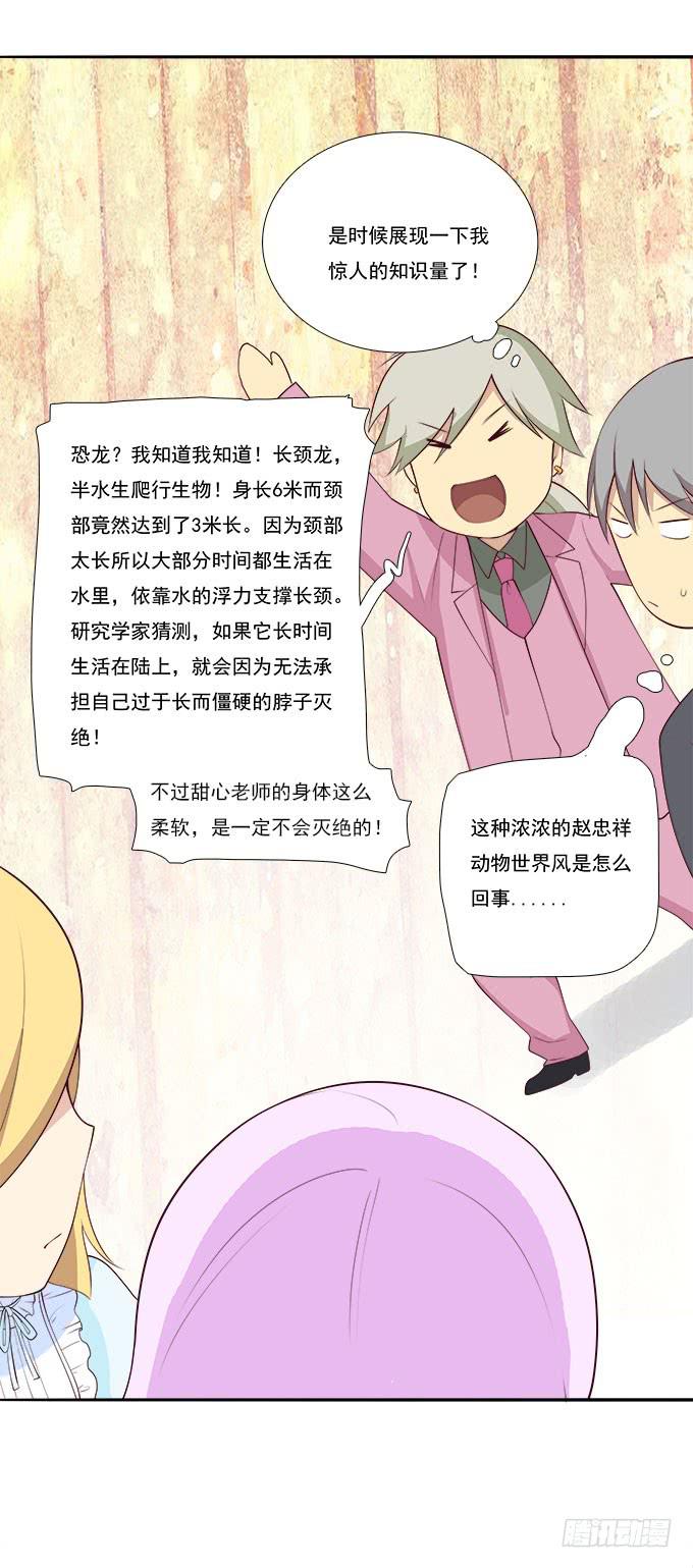 当轻熟女遇上萝莉-第71话