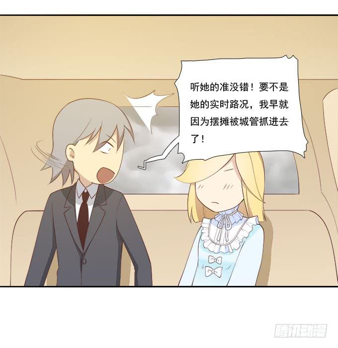 当轻熟女遇上萝莉-第71话