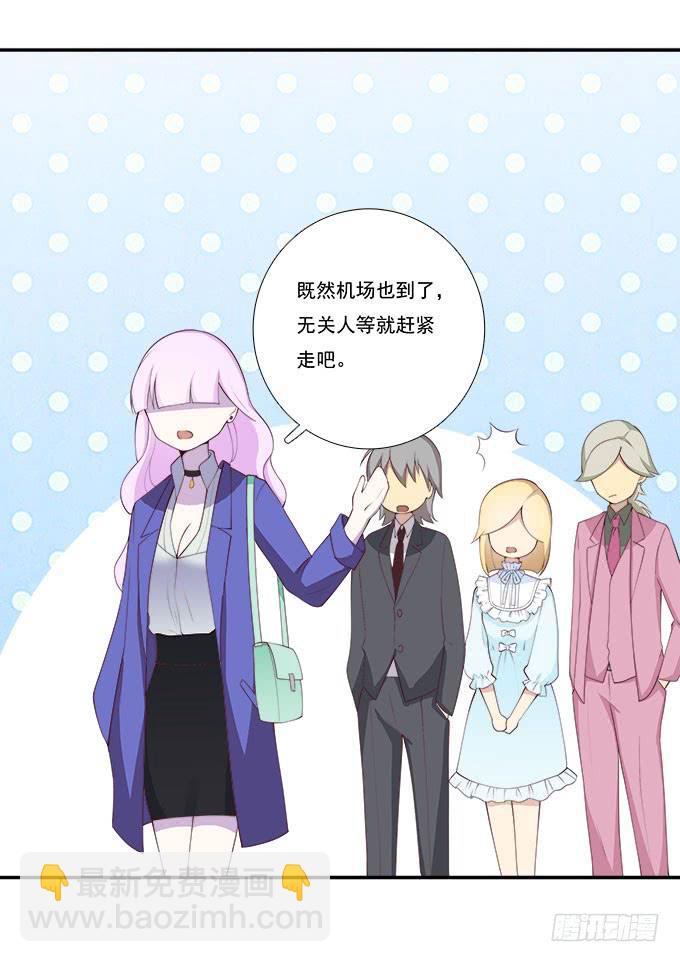 当轻熟女遇上萝莉-第71话