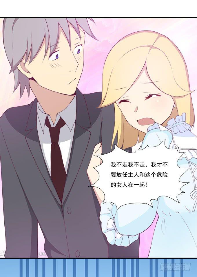 当轻熟女遇上萝莉-第71话