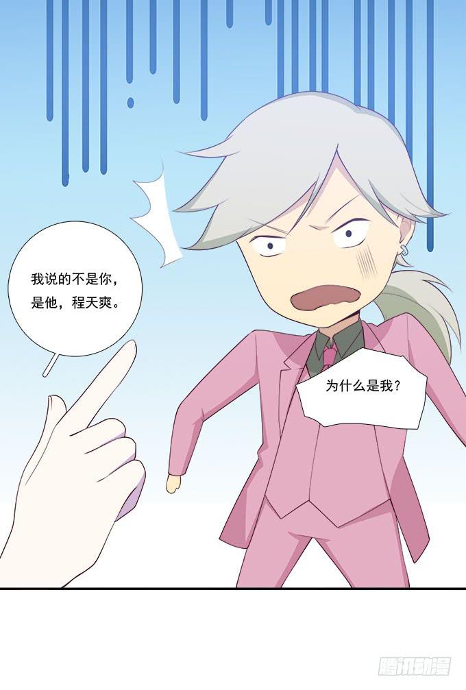 当轻熟女遇上萝莉-第71话