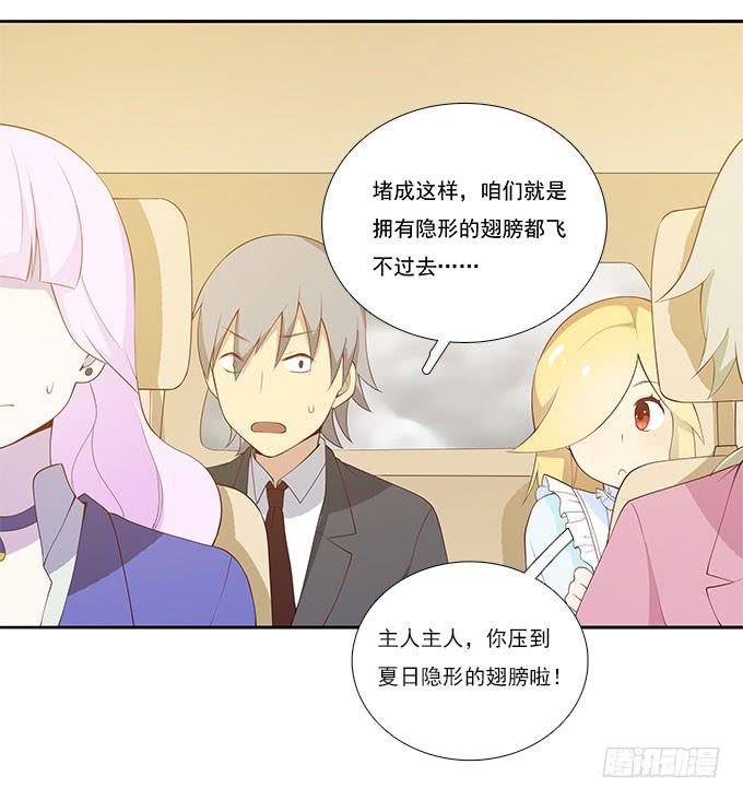 当轻熟女遇上萝莉-第71话