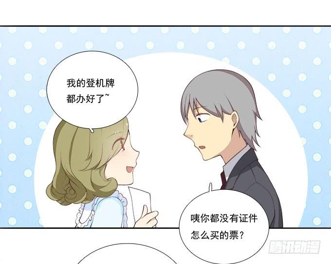 机场风云-第73话