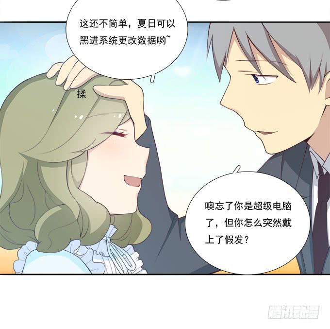 机场风云-第73话