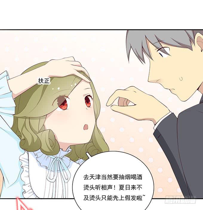 机场风云-第73话