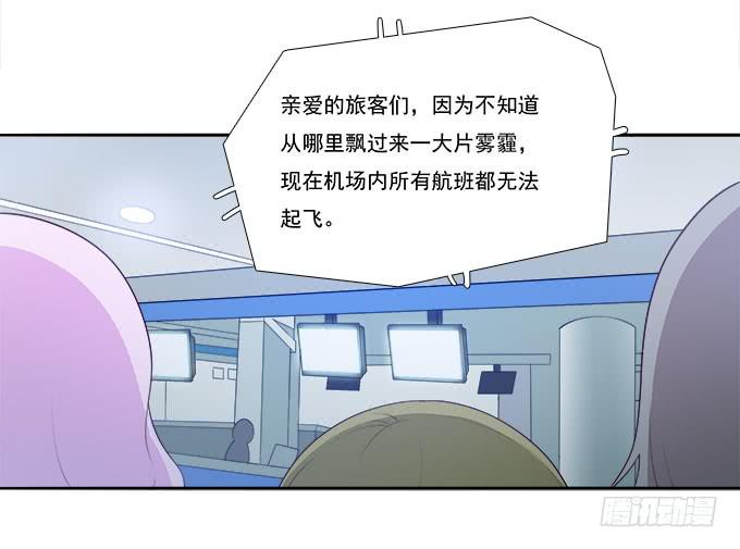 机场风云-第73话