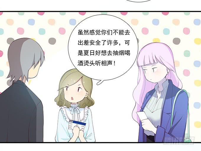 机场风云-第73话