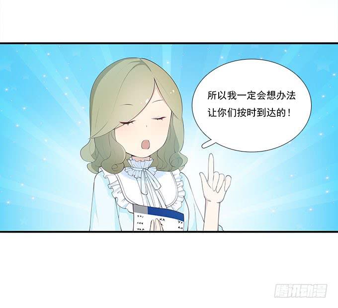 机场风云-第73话