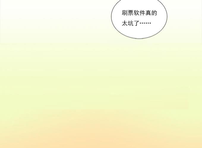机场风云-第73话