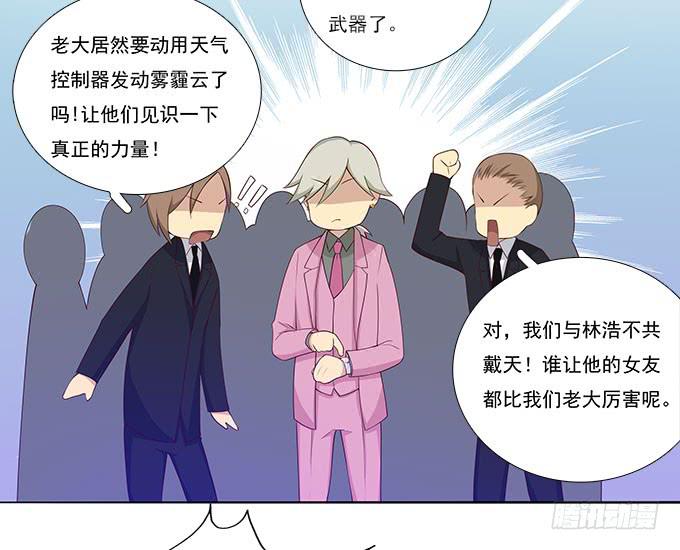 机场风云-第73话