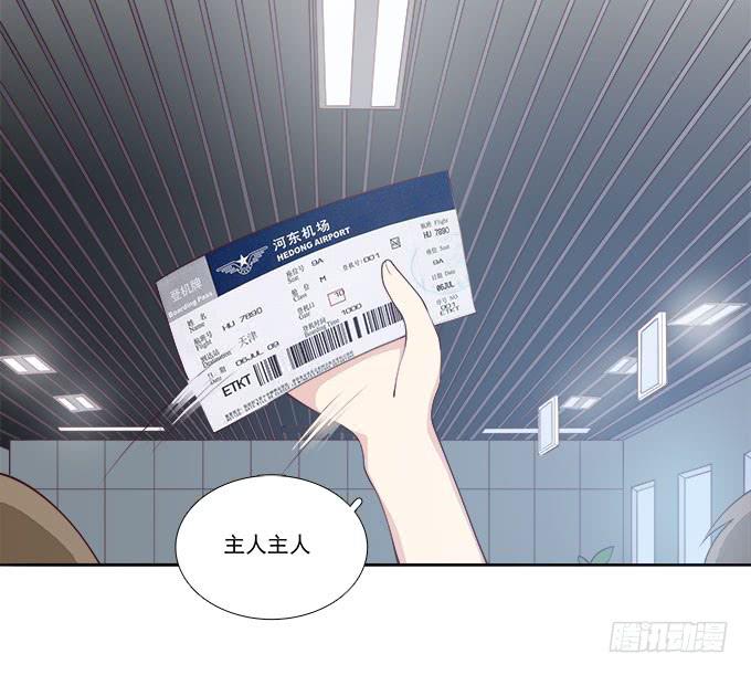 机场风云-第73话