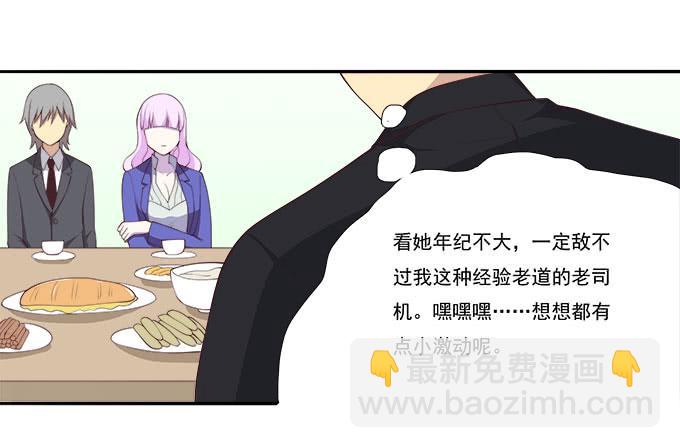 天津论道（上）-第75话