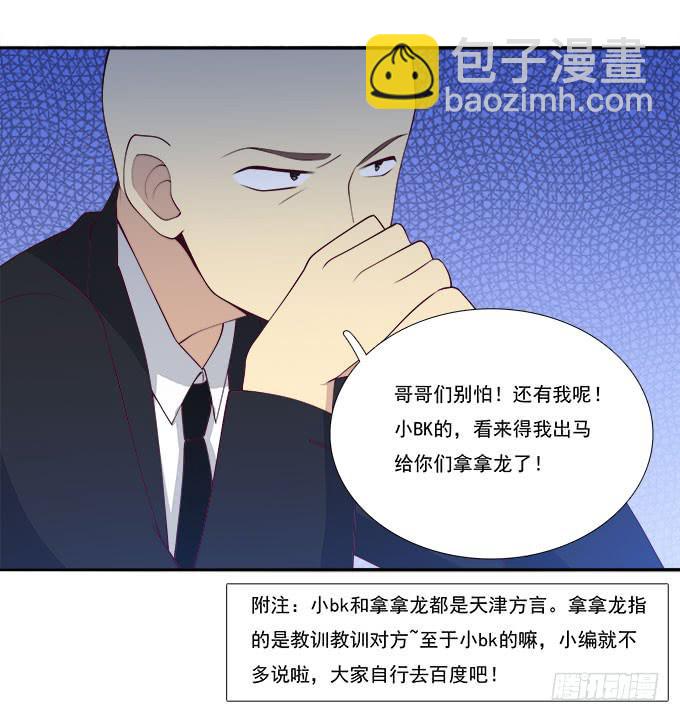 天津论道（上）-第75话