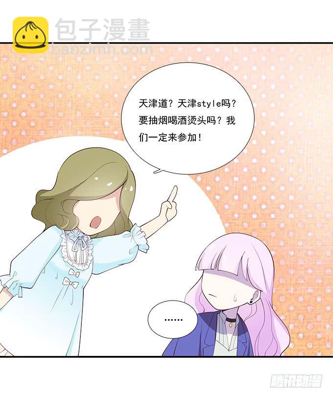 天津论道（上）-第75话