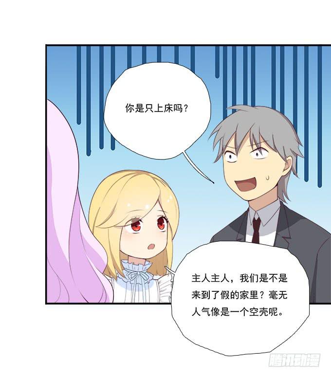 一起用餐吧！(1/2)-第79话