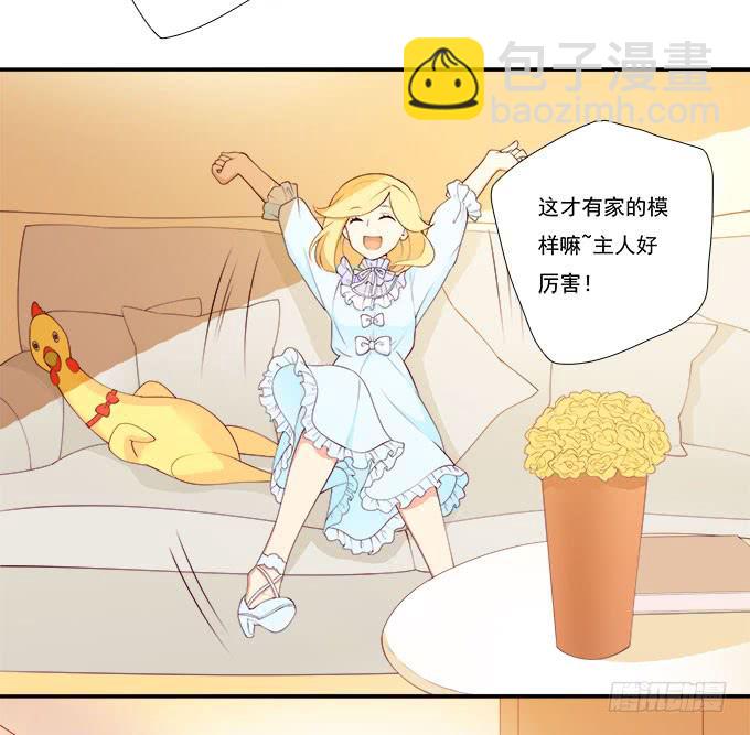 一起用餐吧！(1/2)-第79话