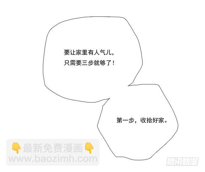 一起用餐吧！(1/2)-第79话