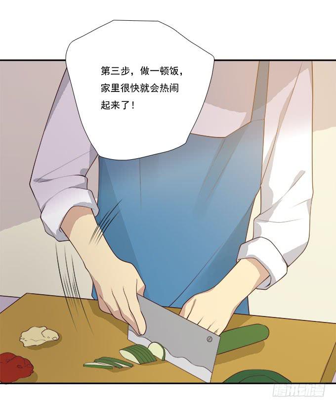 一起用餐吧！(1/2)-第79话