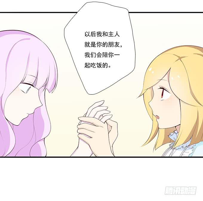 一起用餐吧！(1/2)-第79话