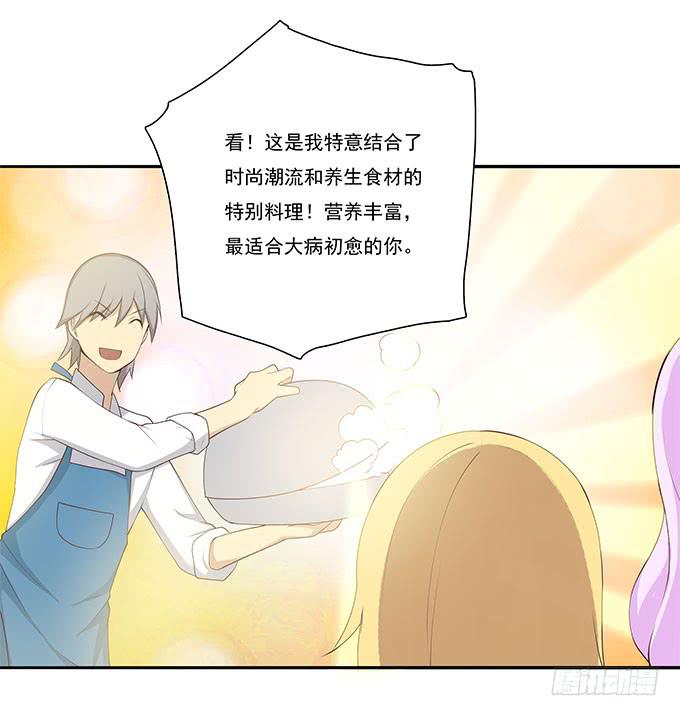 一起用餐吧！(1/2)-第79话