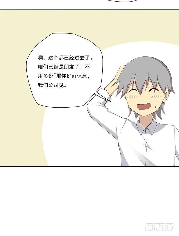 一起用餐吧！(1/2)-第79话