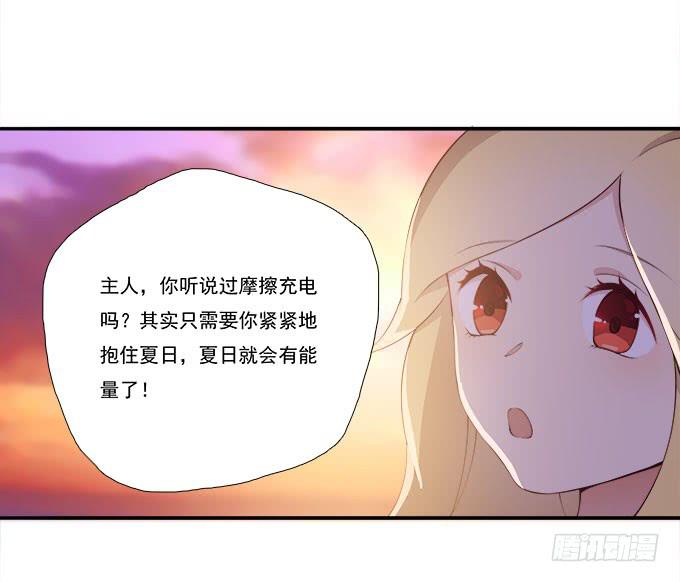 一起用餐吧！(1/2)-第79话