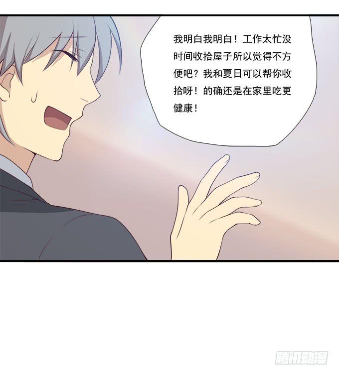 一起用餐吧！(1/2)-第79话