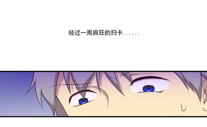 鬼鬼祟祟的他-第81话