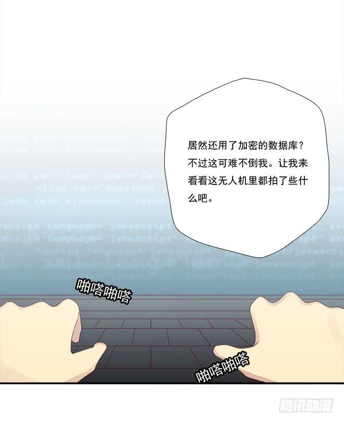 鬼鬼祟祟的他-第81话