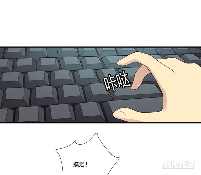 鬼鬼祟祟的他-第81话