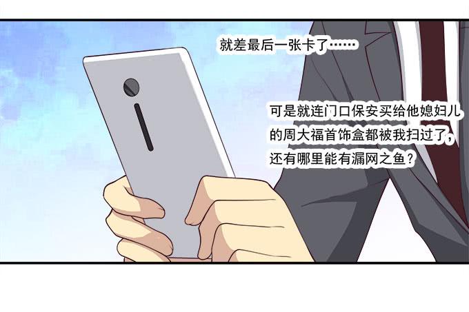 鬼鬼祟祟的他-第81话