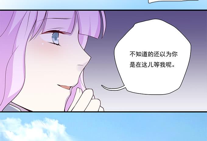 鬼鬼祟祟的他-第81话