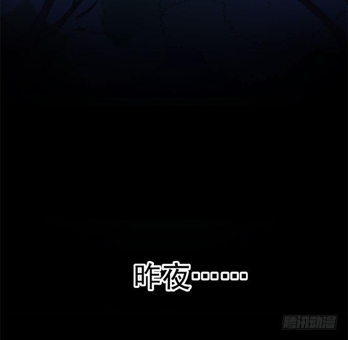 鬼鬼祟祟的他-第81话