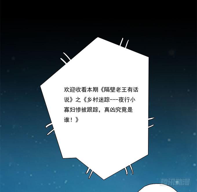 鬼鬼祟祟的他-第81话