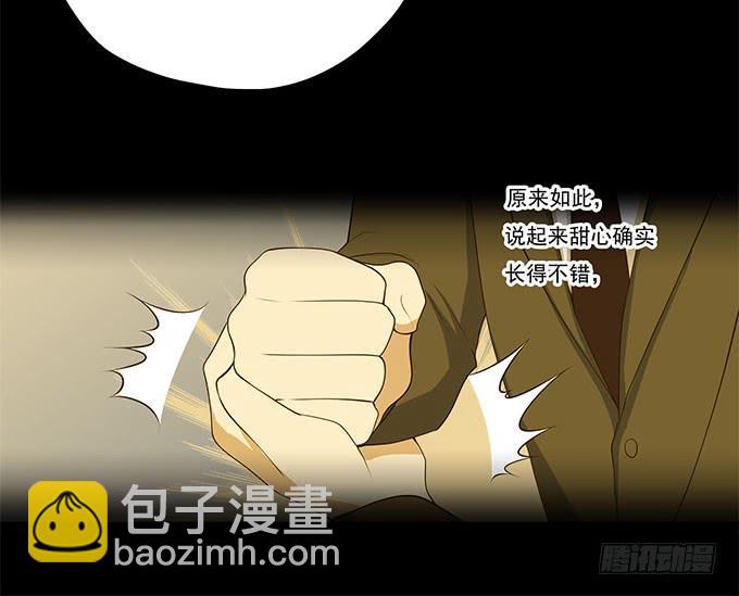 鬼鬼祟祟的他-第81话