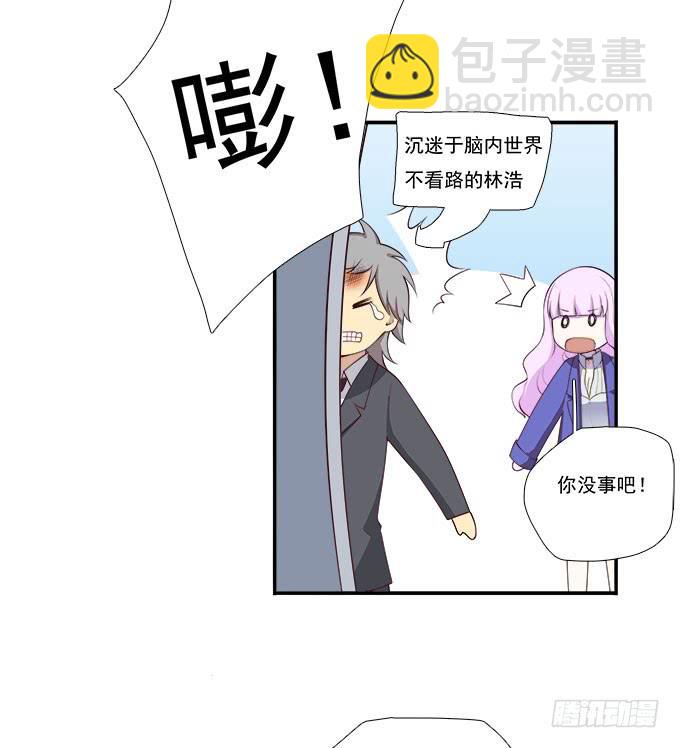 鬼鬼祟祟的他-第81话