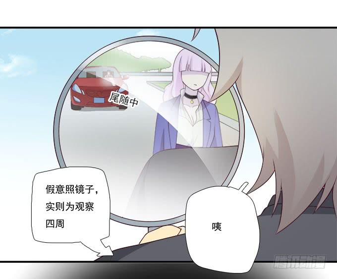 鬼鬼祟祟的他-第81话