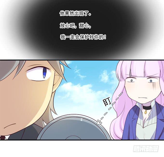 鬼鬼祟祟的他-第81话