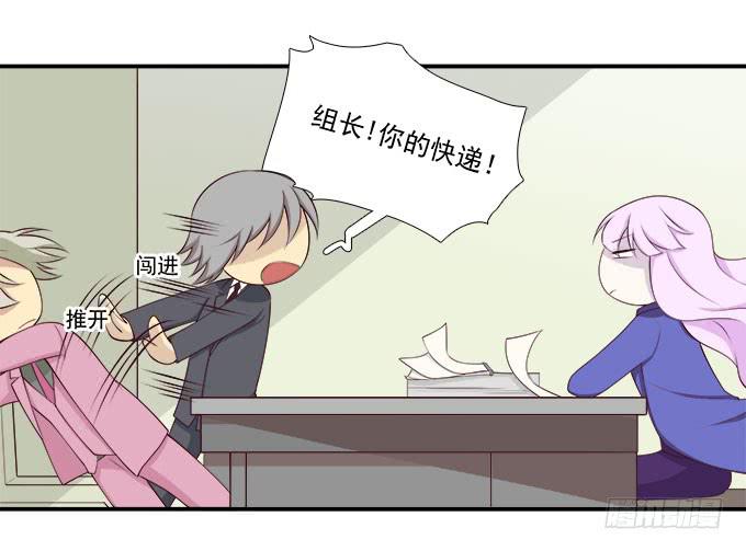 鬼鬼祟祟的他-第81话