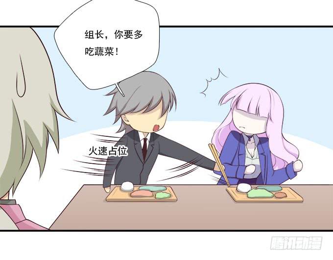 鬼鬼祟祟的他-第81话