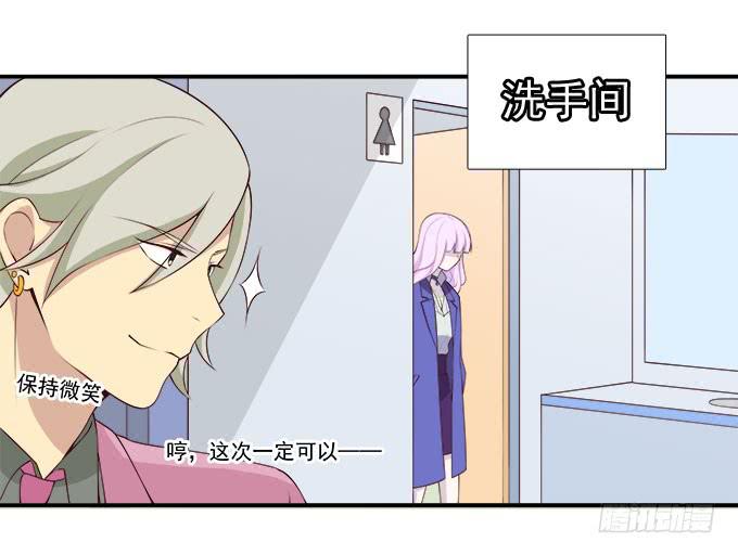 鬼鬼祟祟的他-第81话