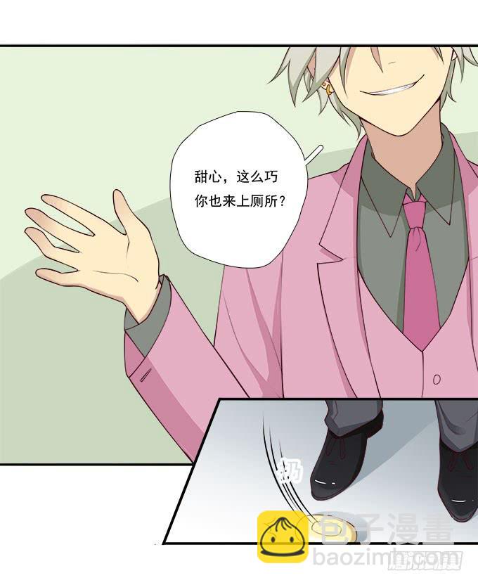 鬼鬼祟祟的他-第81话