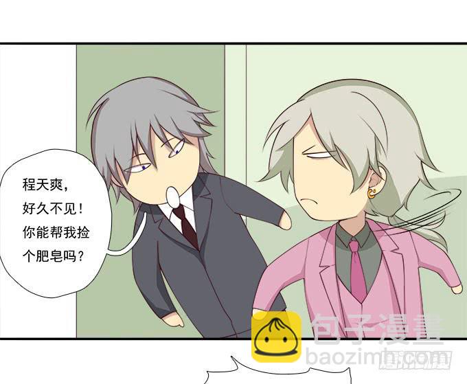 鬼鬼祟祟的他-第81话