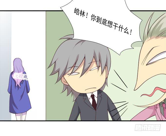 鬼鬼祟祟的他-第81话